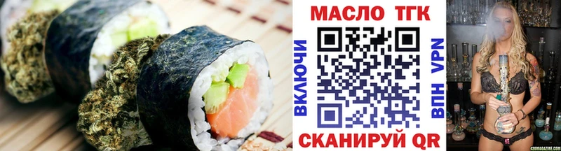 Еда ТГК марихуана  Стародуб 