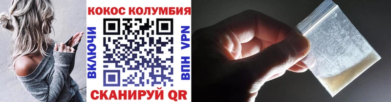 COCAIN Columbia  купить наркоту  Стародуб 