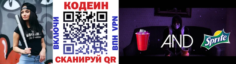 Кодеиновый сироп Lean Purple Drank  Стародуб 